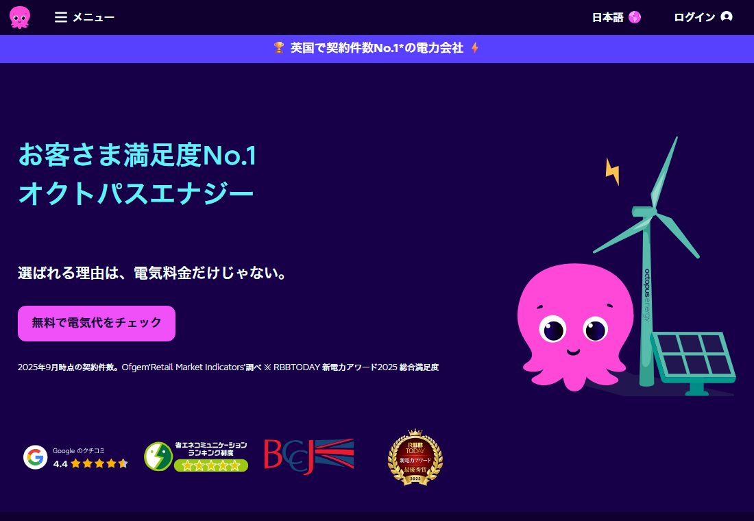 公式サイトのトップ(申し込みの入口)