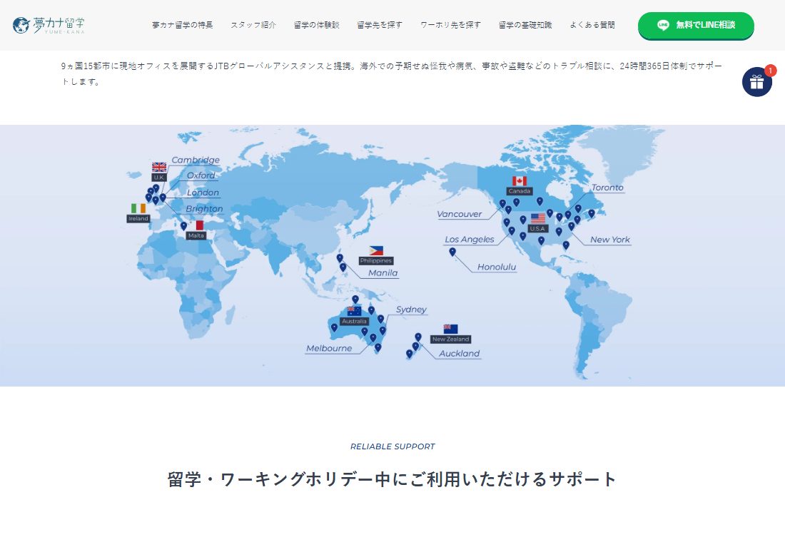 公式サイトのサポート内容